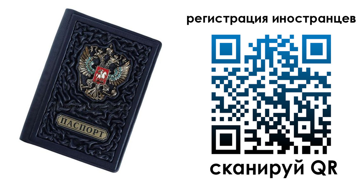 прописка в Электрогорске