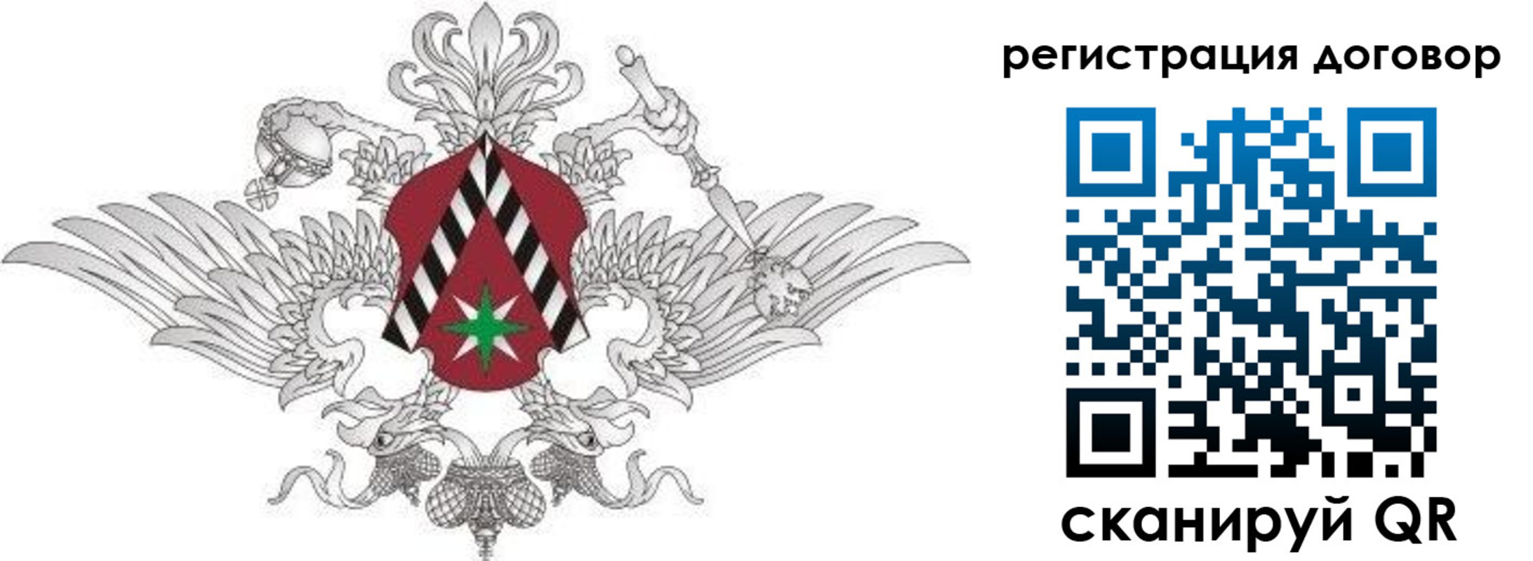 прописка регистрация в Электрогорске