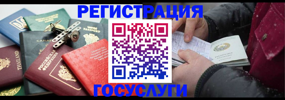 прописка 2025 в Электрогорске