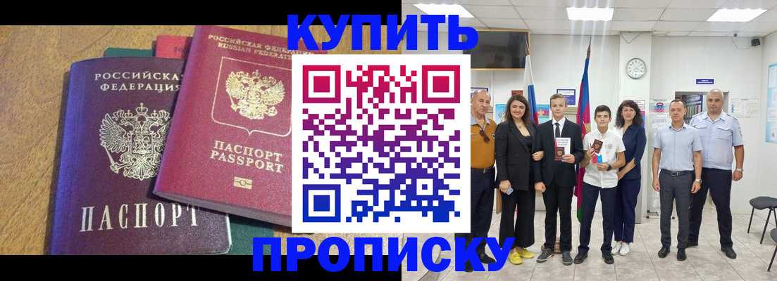 где прописаться в Электрогорске